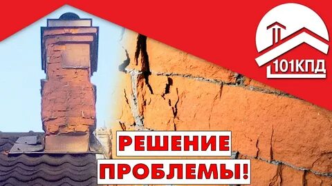 Требуется кирпич
