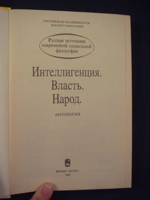 журнал интеллигенция