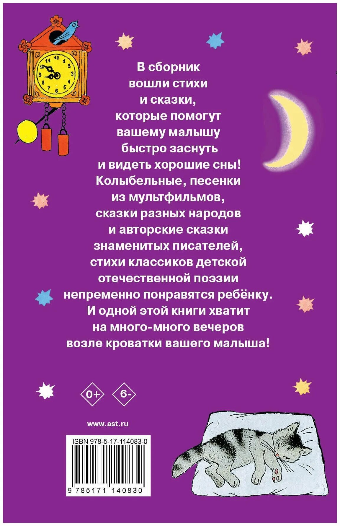 есенин ночь стих. читать стих ночь. стихи на ночь. стихотворение про ночь для детей. сказки на ночь для детей.