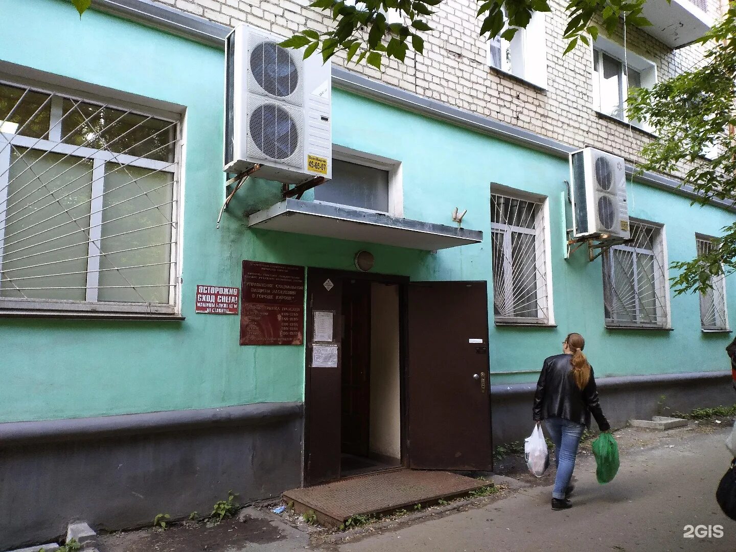 Соцзащита киров октябрьский проспект. Соцзащита киров октябрьский проспект. Соцзащита киров октябрьский проспект 105. Соцзащита кирово-чепецк. Соцзащита киров октябрьский проспект.