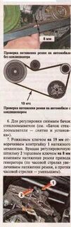Как правильно натянуть ремень генератора на калине