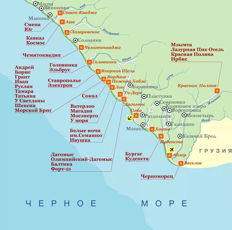 Курорты Сочи карта побережья. Карта Сочи и Адлера побережье. Сочи Адлер карта побережья черного моря. Побережье Сочи на карте с поселками.