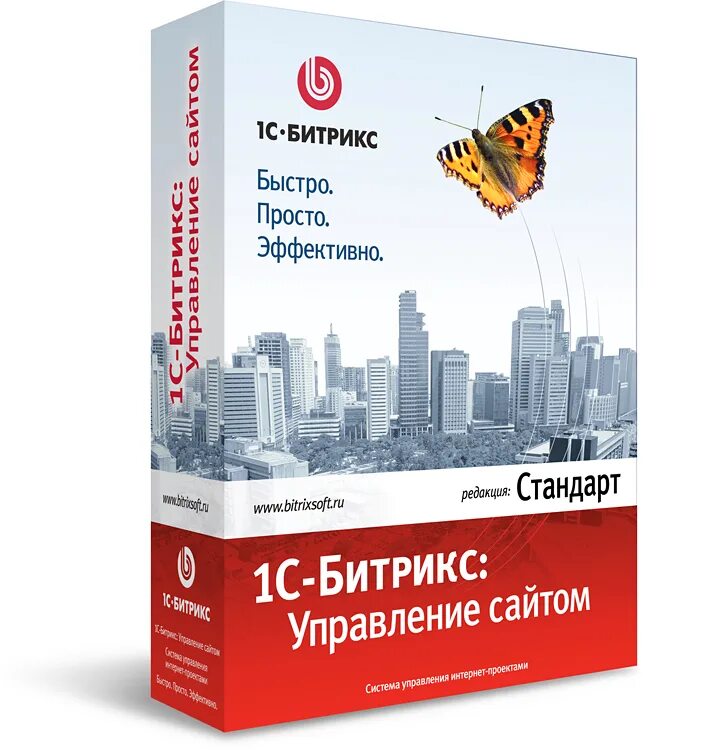 1с битрикс управление сайтом стандарт. 1с битрикс. 1с управление сайтом. программа 1с битрикс управление сайтом.