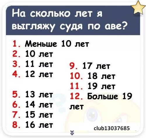 2007 год это сколько лет