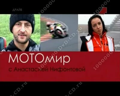 Канал драйв