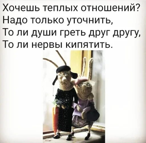 Слова греют душу