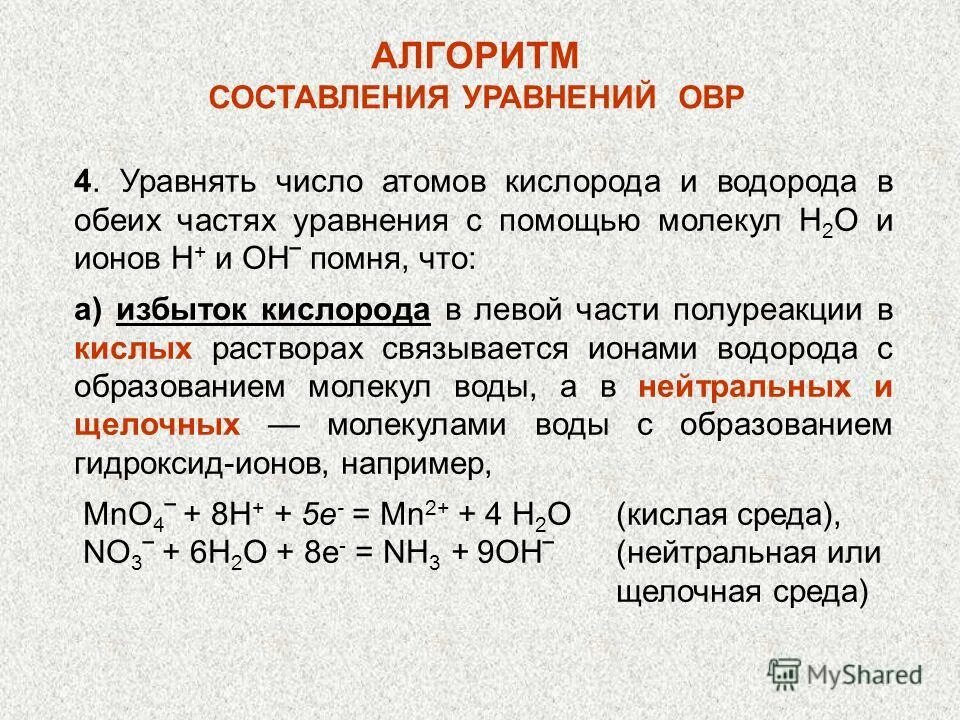 4 число атомов