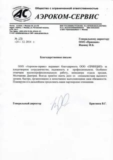 Аэроком