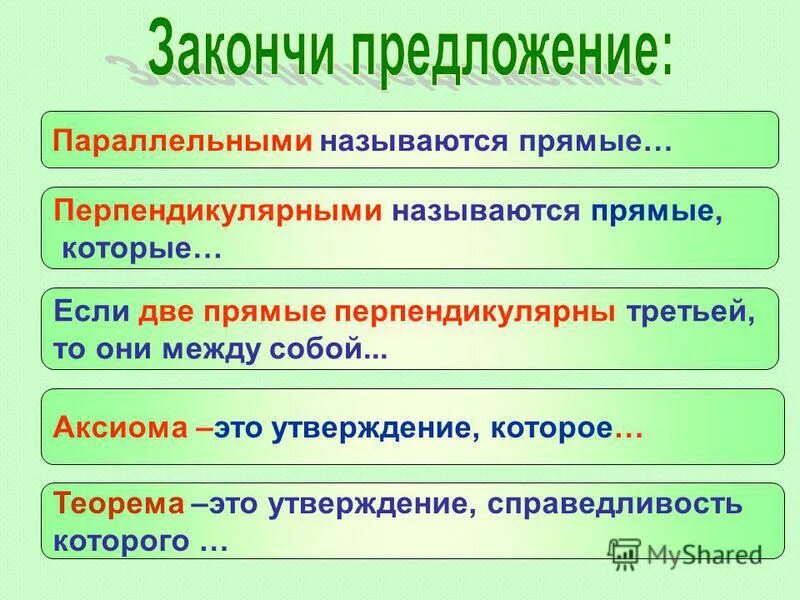 5 параллельных предложений. Параллельные предложения. параллельные предложения примеры. параллельно предложение. три параллельных предложения.