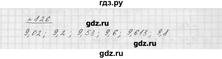 Математика пятый класс номер шесть 128. Математика 5 класс МЕРЗЛЯКМЕРЗЛЯК 826. Номер 826 по математике 5 класс Мерзляк 1 часть.