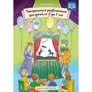 Фгос театральный