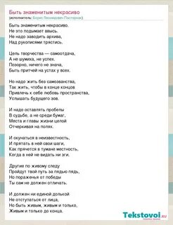 Пастернак стихотворение быть знаменитым