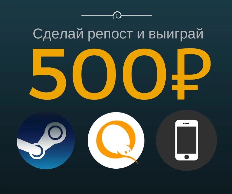 Какой репост