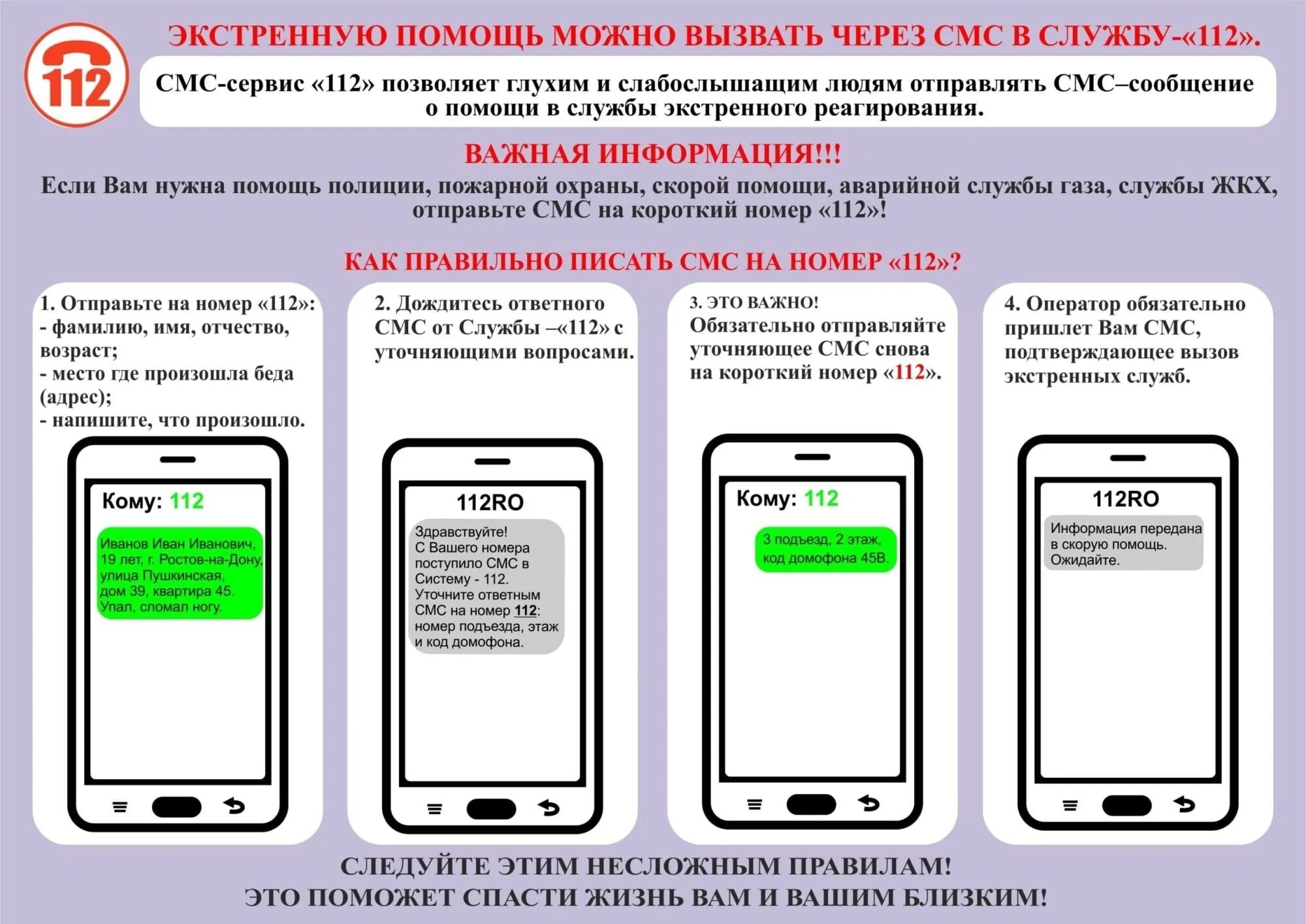 В каком случае разрешено использовать сотовую