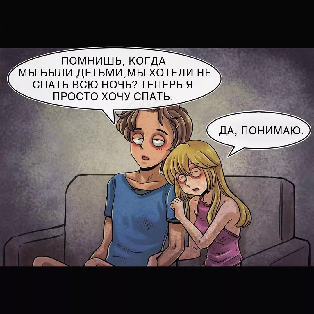 Как не спать всю ночь. Как не спать всё ночь. Как не спать ночью. Что можно сделать чтобы не уснуть. Как не спать всю ночь.