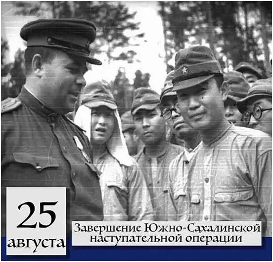 Освобождение южного сахалина 1945. Южно-сахалинская наступательная операция 1945. Южно-сахалинская наступательная операция. Южно-сахалинская операция 1945 описание. Южно сахалинская операция 1945 года.