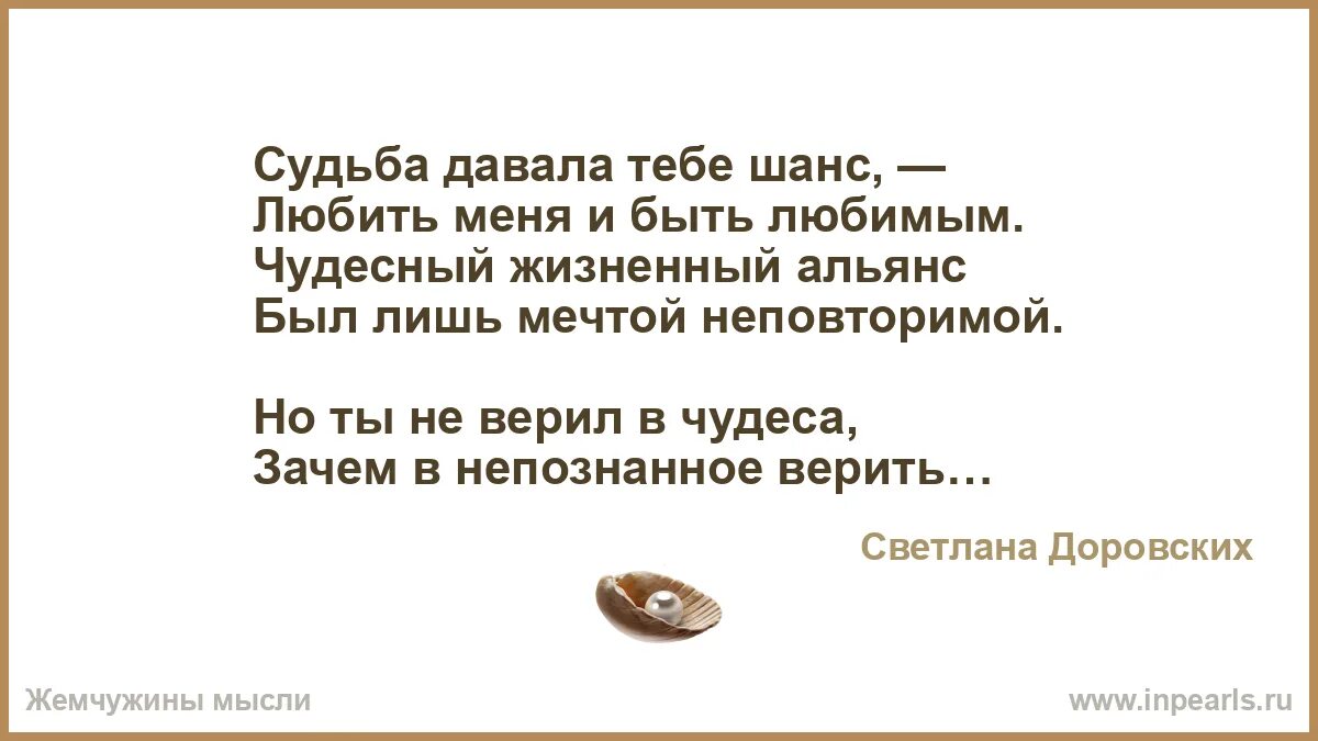 Данный судьбой