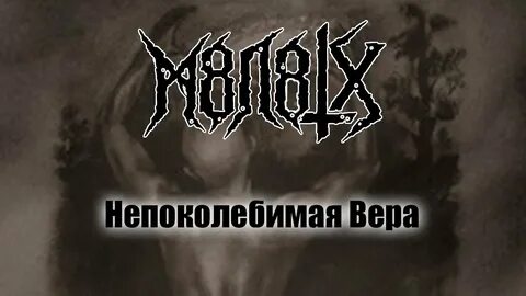 М8л8тх слезы