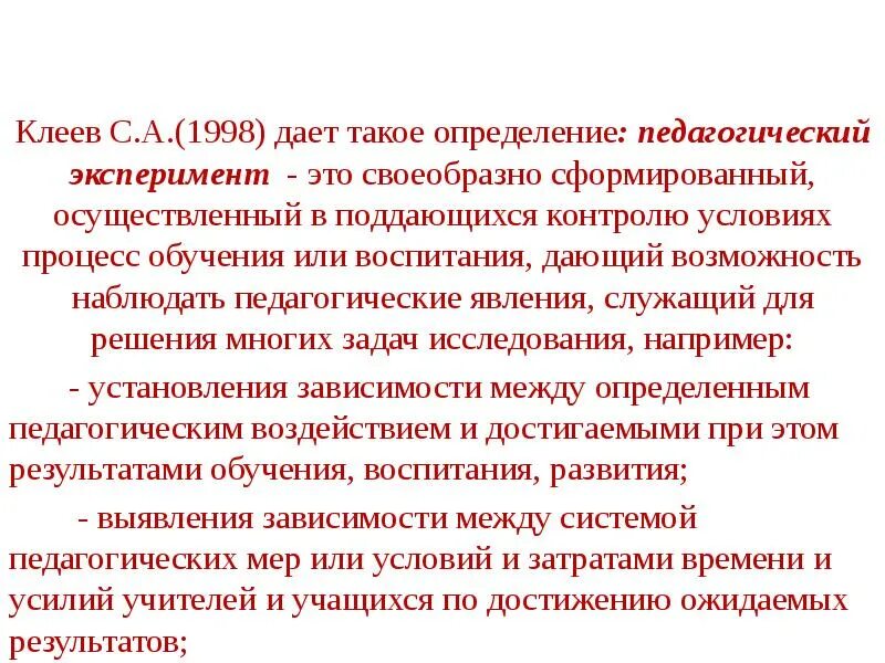 Обучение разные определения. Процесс обучения это в педагогике определение. обучение это в педагогике определение. обучение это в педагогике определение разных авторов. персонализация это в педагогике.