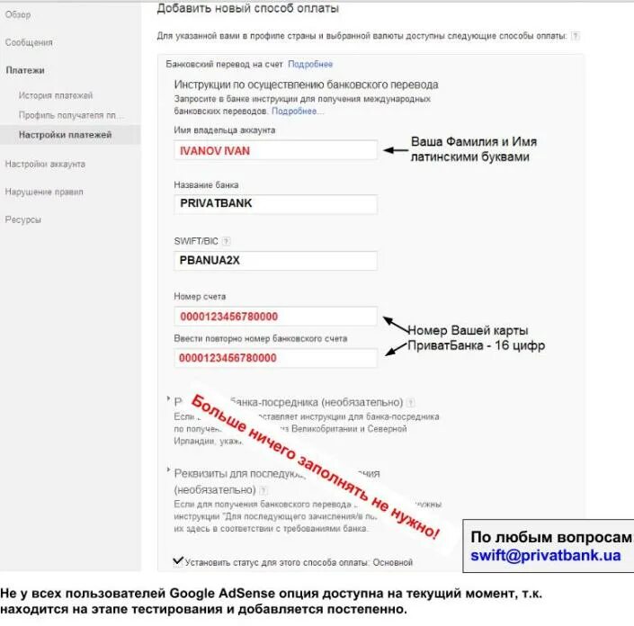 Swift сколько идет. Swift оплата. номер счета получателя swift. swift код банка получателя. реквизиты для swift перевода.
