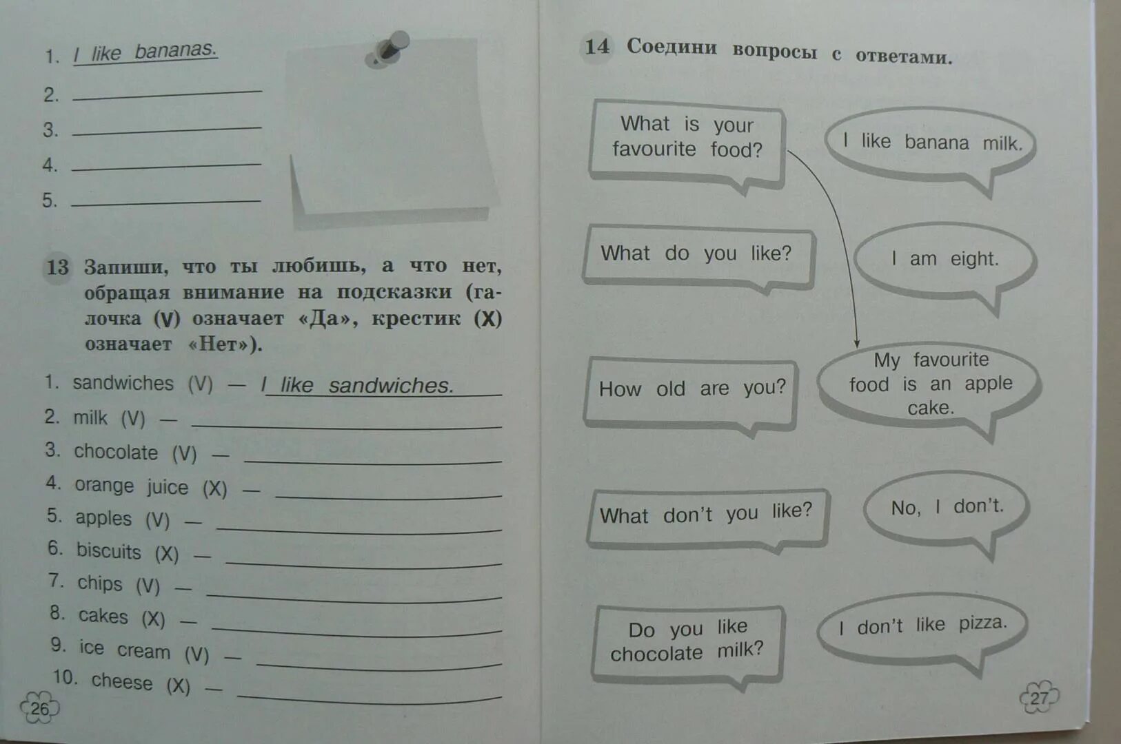 Тренажер по английскому страница 3. Английский 3 класс грамматический тренажер Юшина номер 2 3 4. Грамматический тренажёр по английскому языку 2 класс Юшина ответы. Юшина грамматический тренажер 2 класс. Английский язык 2 класс грамматический тренажер.