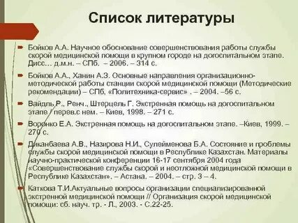 Ответы на тест актуальные вопросы неотложной