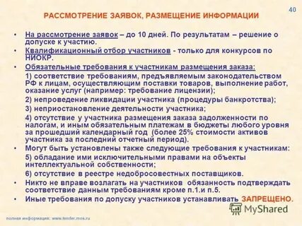 Непроведение аудита