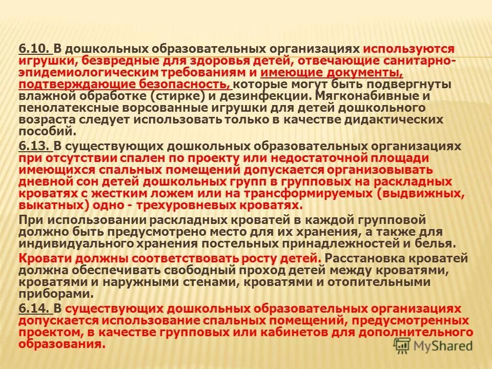подвергается влажной обработке. подвергается влажной обработке. подвергается влажной обработке. как проводится генеральная уборка в медицинских учреждениях. санитарные требования к уборке помещений.