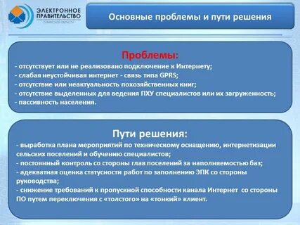 Проблемы цифровых систем