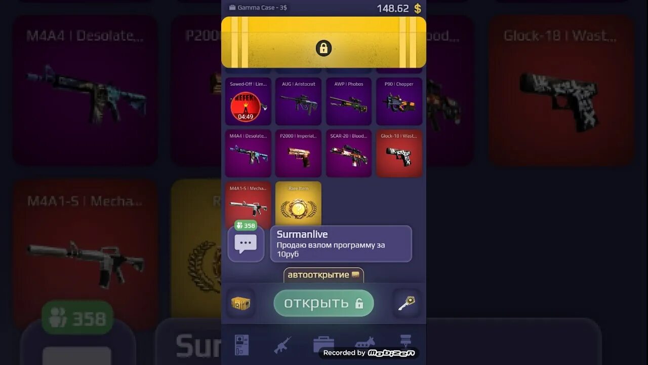 Кейс рояль. Кейс esports 2013. Кейс рояль. Баг в case royale в коин флип. Кейс рояль прайм клаб.