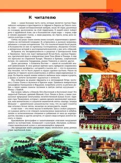 Яркая Азия. Путешествие по лучшим местам Денис Кашубин - купить книгу Яркая Азия