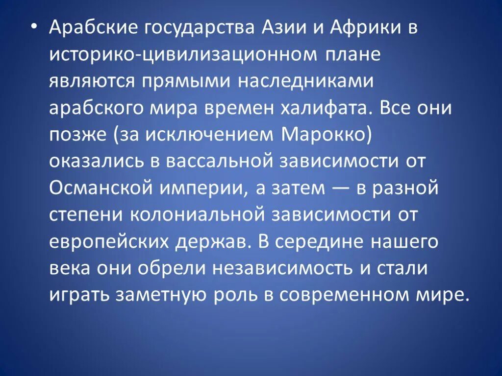 Страны азии особенности развития. Особенности развития стран Азии и Африки. Страны Азии и Африки в современном мире таблица. Страны Азии и Африки в современном мире. Страны Азии и Африки в современном мире кратко.