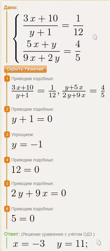 Х у 2 2у решите систему. Х у 2 2у решите систему