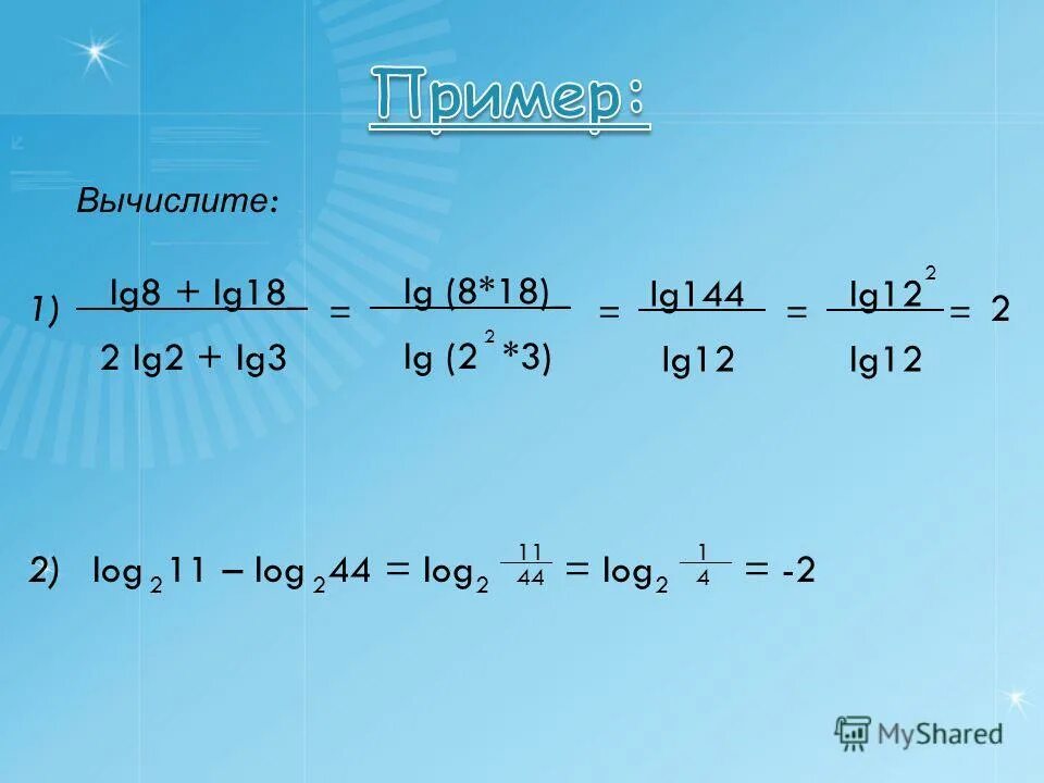 Вычислите log 1 2 x 1 3. Вычислите lg8+lg18/2lg2+lg3. Lg8+lg18/2lg2+lg3. LG логарифм. LG вычислить.