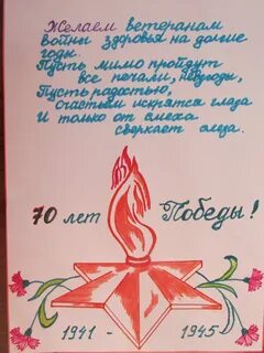 Письма солдатам на 9 мая от детей