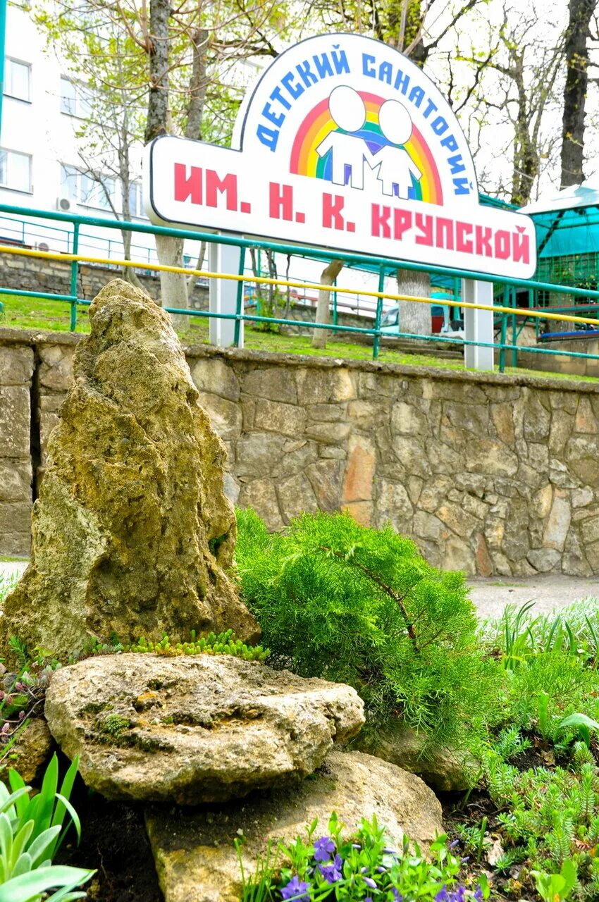 детский санаторий железноводск. детский санаторий крупской железноводск. санаторий салют железноводск. детский санаторий имени н. санаторий железноводск мвд россии.