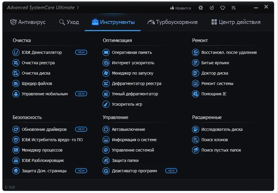 Расширенное обновление. Advanced SYSTEMCARE Ultimate. Программы для ПК. Advanced SYSTEMCARE Pro. Сторонние программы на ПК.