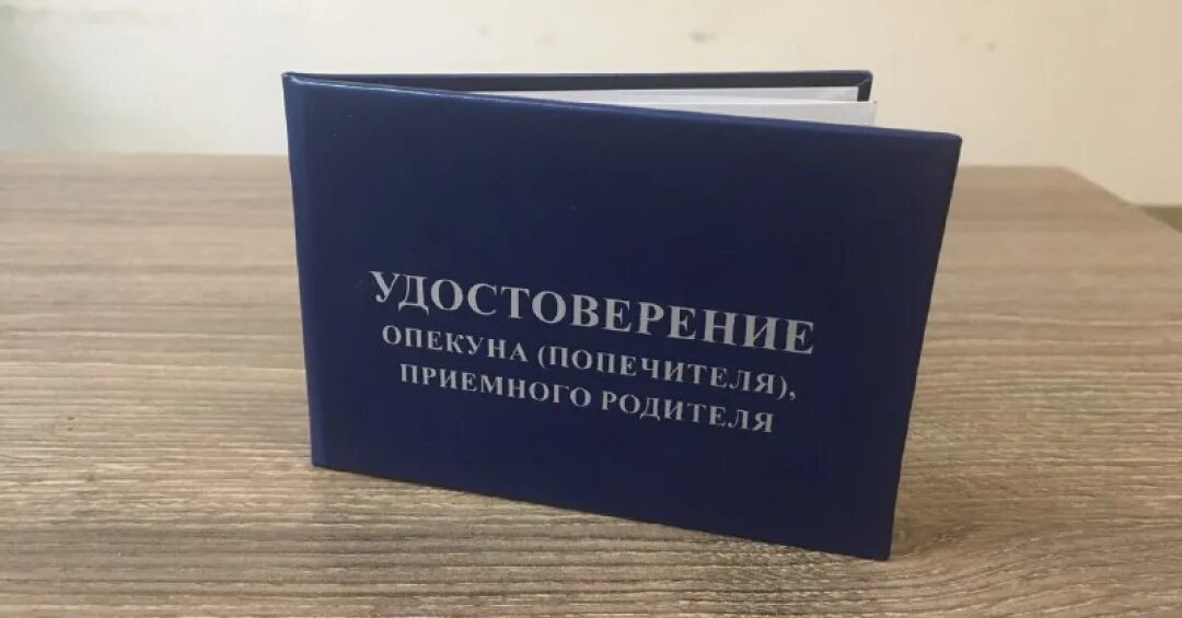 Свидетельство опекуна над несовершеннолетним. Свидетельство опекуна. Свидетельство опекуна. Свидетельство опекуна. Свидетельство опекуна.