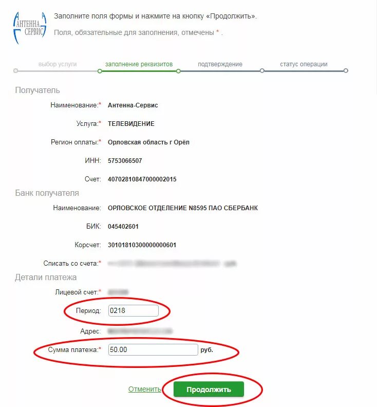 бик сбербанка орел. бик сбербанка орел. реквизиты сбербанка орел 8595 инн кпп бик 045402601. бик сбербанка орел. что такое бик в реквизитах сбербанка.