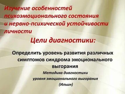 Устойчивая личность