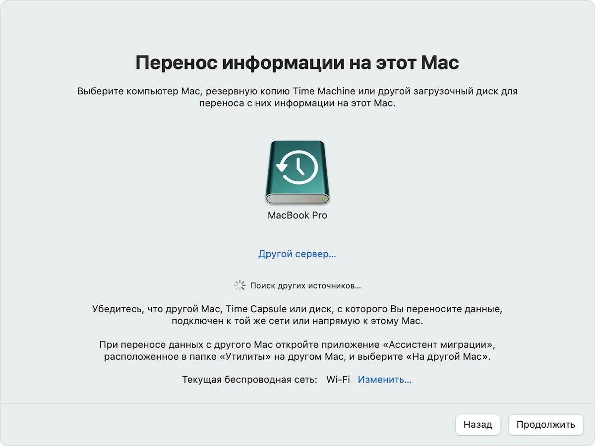 Как сделать резервную копию макбука
