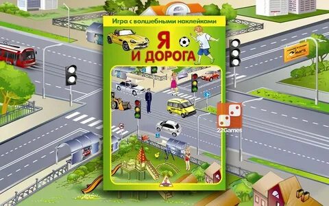Какие улицы играть