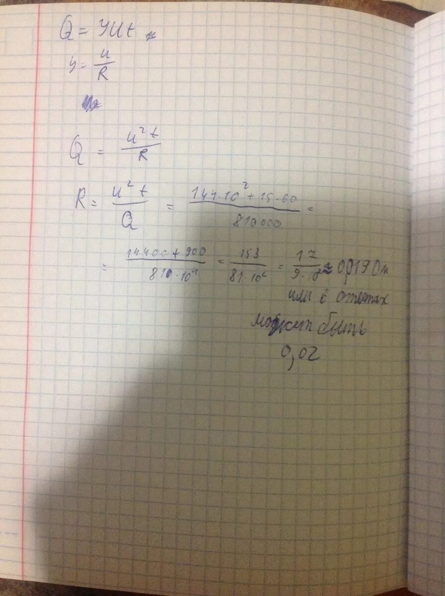 При прохождении по проводнику. Почему при прохождении электрического тока проводник нагревается. При прохождении по проводнику. Проводник с током. Задача про участок.