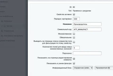 Битрикс поля обязательное поле