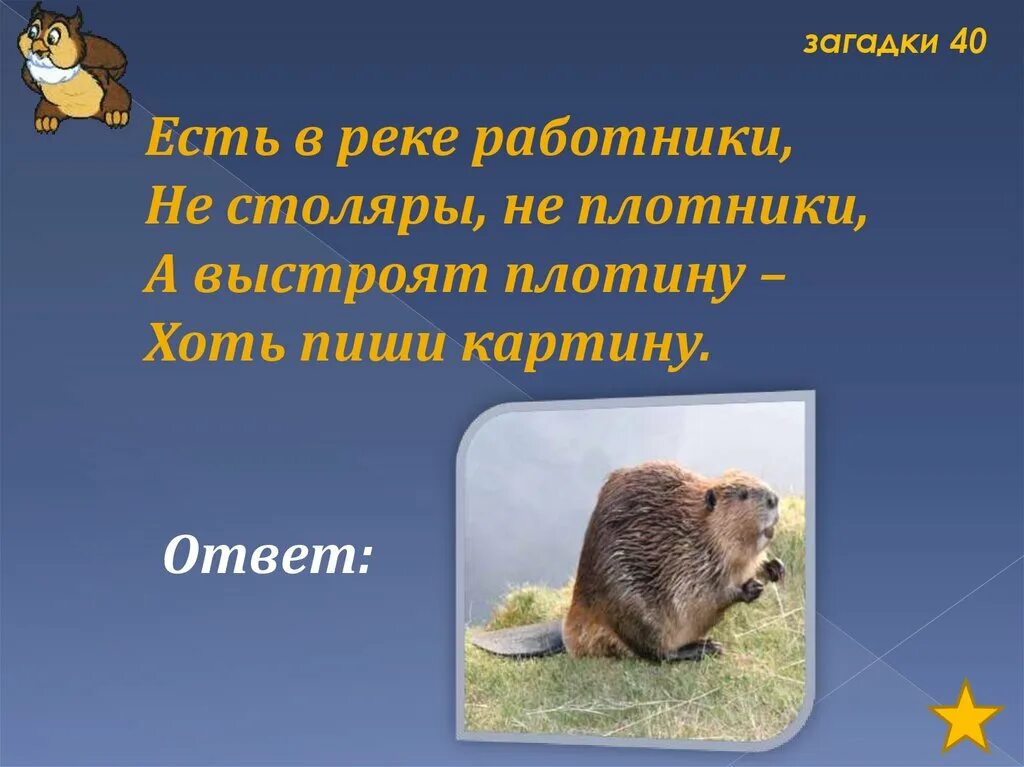Есть в реке работники не столяры. Есть в реке работники не столяры. Есть в реке работники не столяры. Есть в реке работники не столяры. Что можно услышать в музыке.