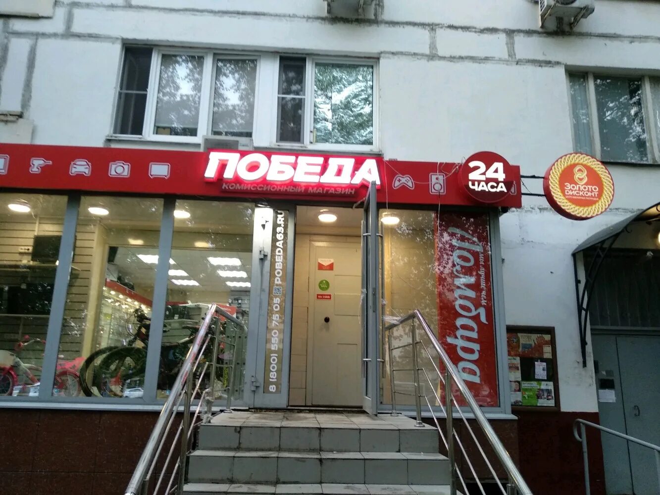 победа люблино. ломбард победа метро пражская. ломбард победа в люблино. ленина 63 комиссионный магазин. комиссионные оружейные магазины в москве.