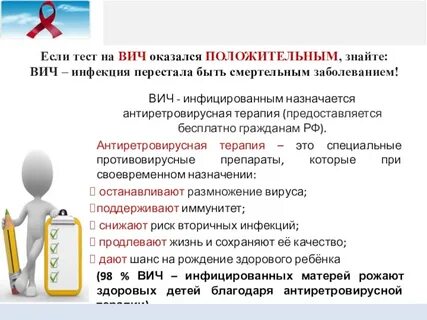 Вич инфицированный принимающий терапию