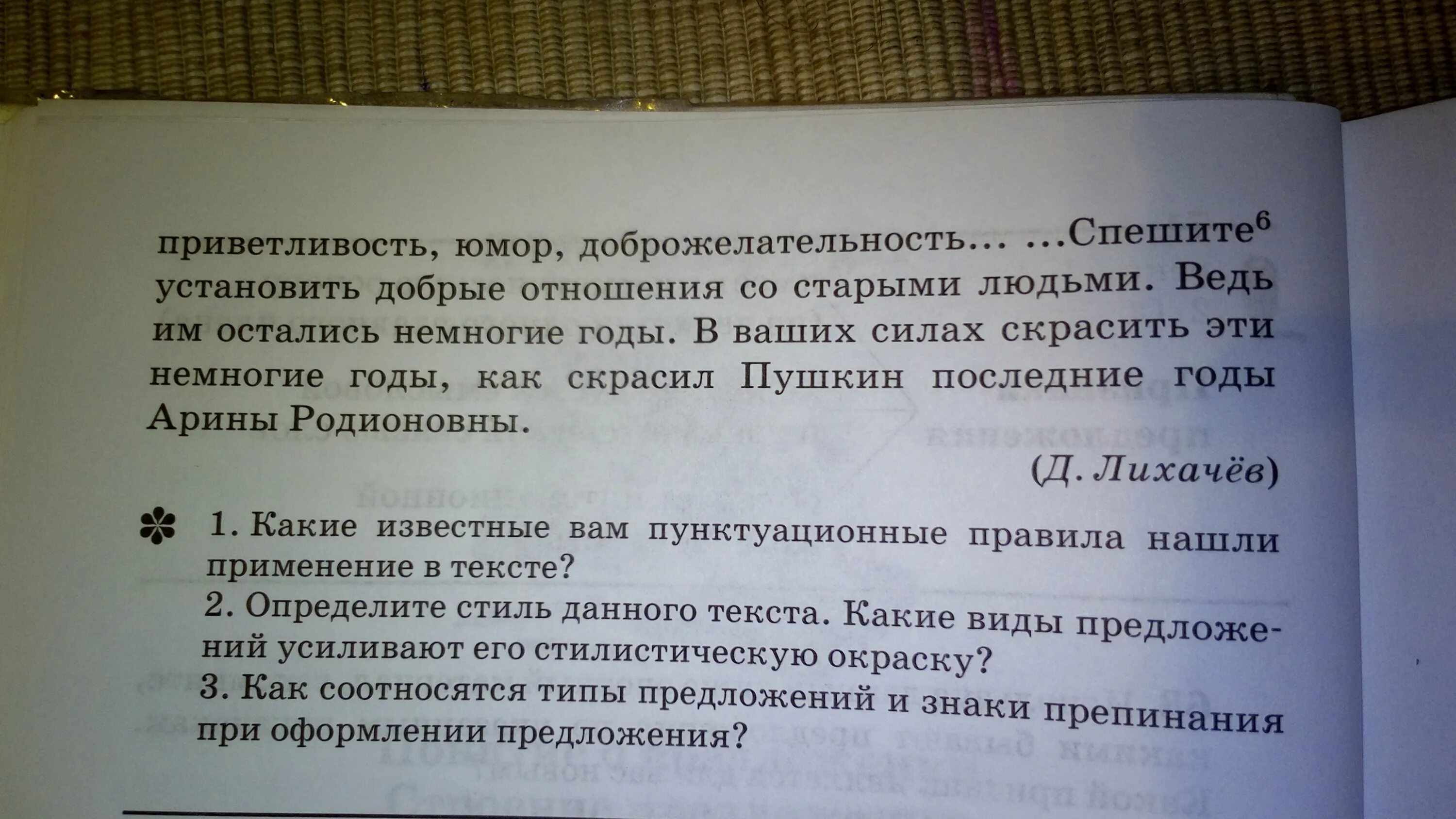 Пунктуационный анализ говорят что архитектура. Предложения из географии с причастиями. Предложения с причастиями из учебников 7 класса. Предложения из учебника географии с причастием. Написать 7 предложений с причастиями на тему зима.