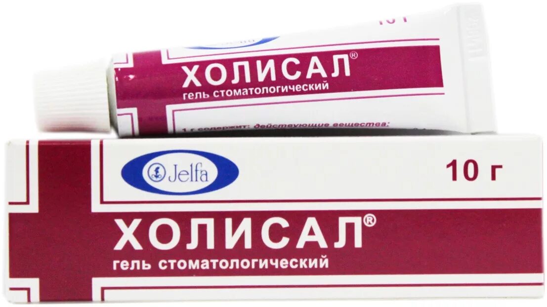 Холисал гель стомат. Мазь при стоматите холисал. Стоматологическая мазь холисал. Мазь холисал для детей. Холисал дентал (гель 15г ) jelfa sa-польша.