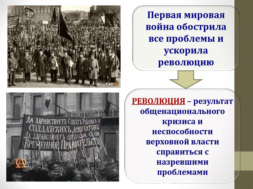 Февральская революция 1 мировая. Февральская революция в России 1917. Февральский переворот 1917 года в России. Февральская революция 1917 период. 1917 Февральская и Октябрьская революции в России.